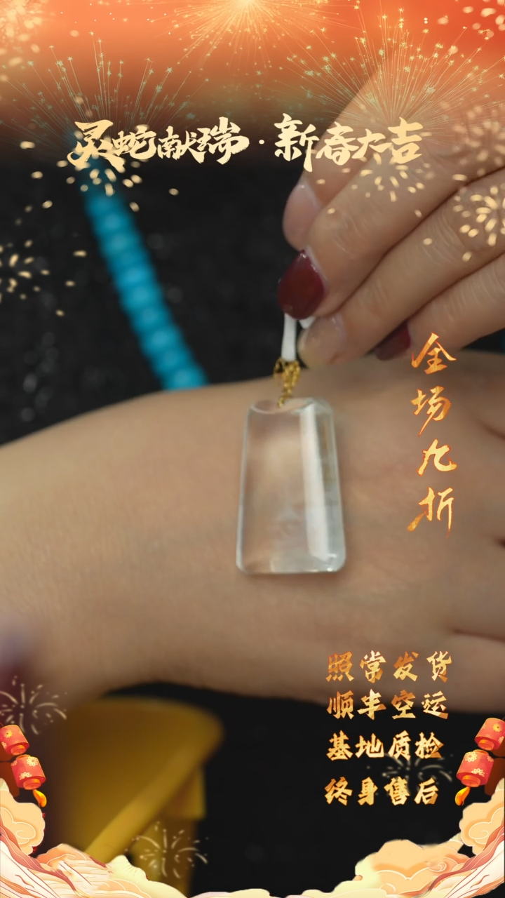 【闪购商品】水晶E58（多样性发一件）18K金镶嵌吊坠