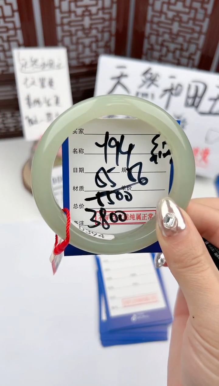 【闪购商品】和田玉手镯未镶嵌微色差Y94