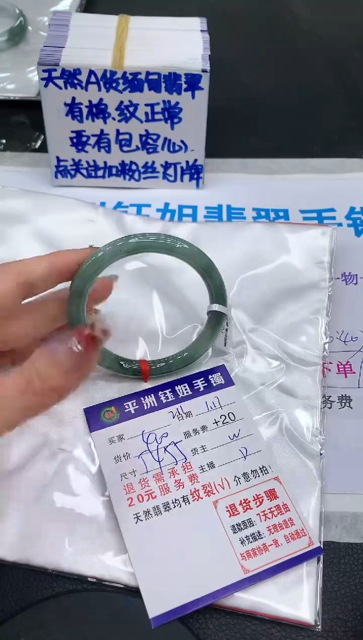 【闪购商品】翡翠手镯未镶嵌1111111111111