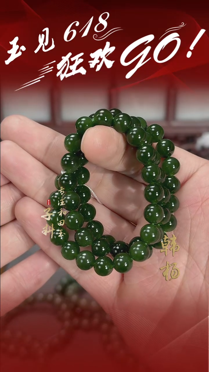 和田玉未镶嵌颈饰俄罗斯和田玉碧玉珠串