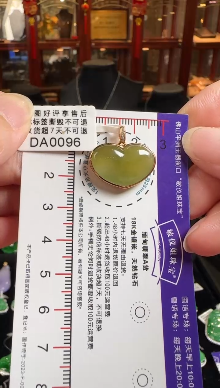 颈饰18K金镶嵌翡翠DA0096黄翡心心吊坠