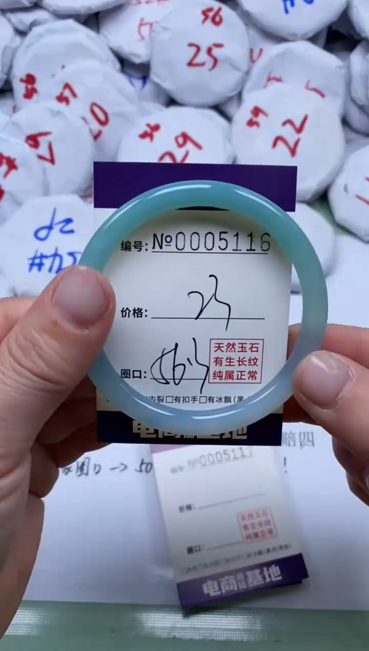 【闪购商品】玛瑙/玉髓手镯未镶嵌5116