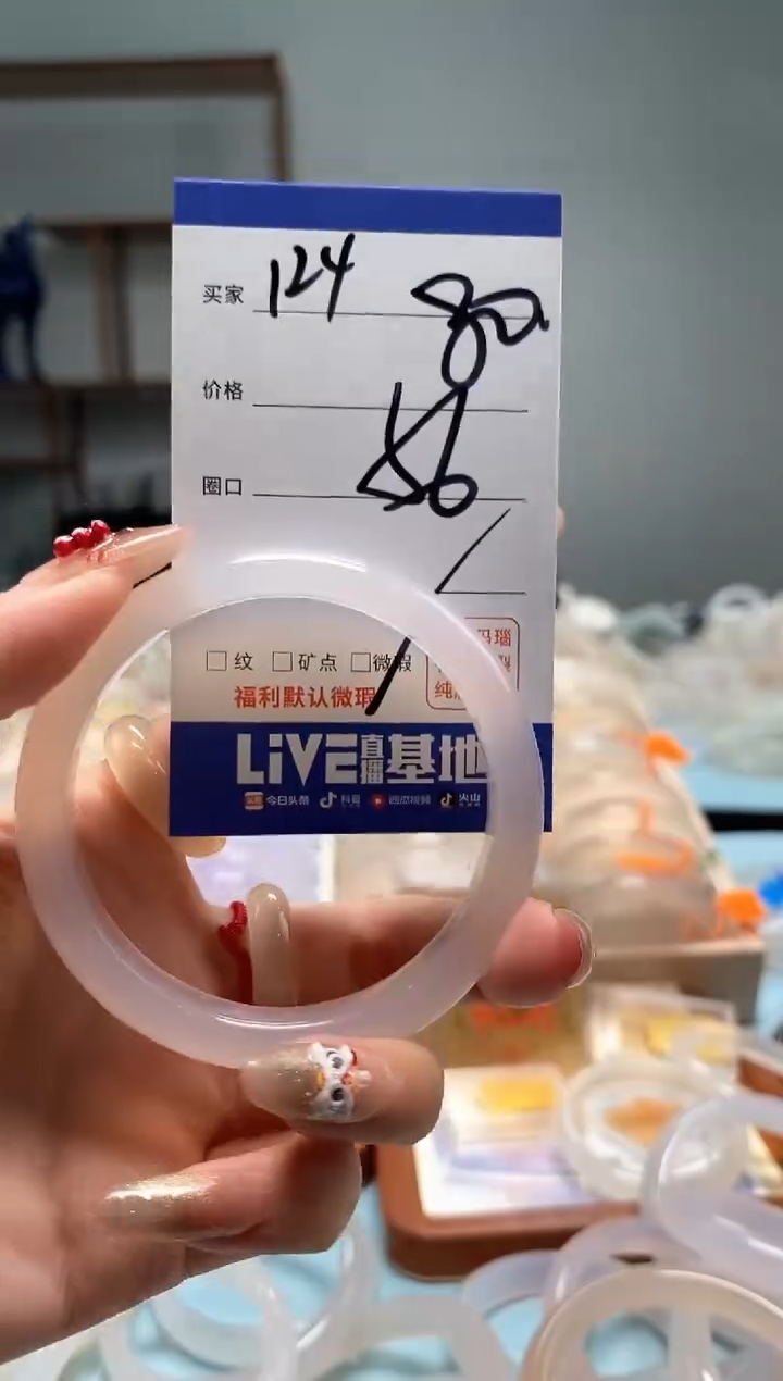【闪购商品】玛瑙/玉髓手镯未镶嵌124