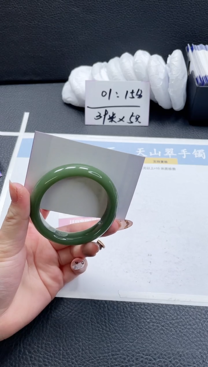 【闪购商品】石英质玉手镯未镶嵌271-54