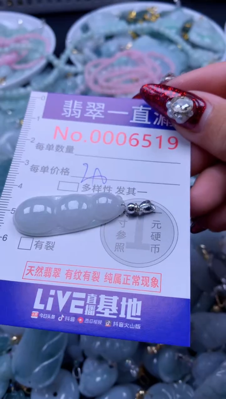 吊坠(不含链)未镶嵌翡翠6519