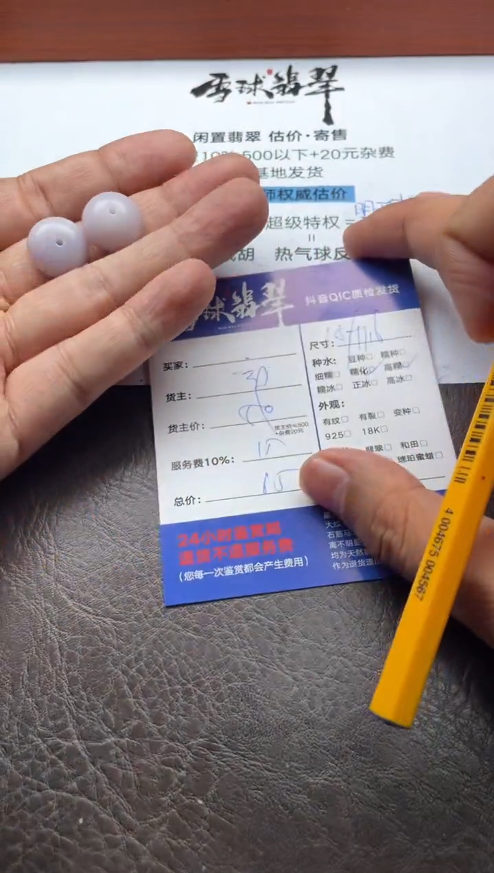 颈饰未镶嵌翡翠20831224070