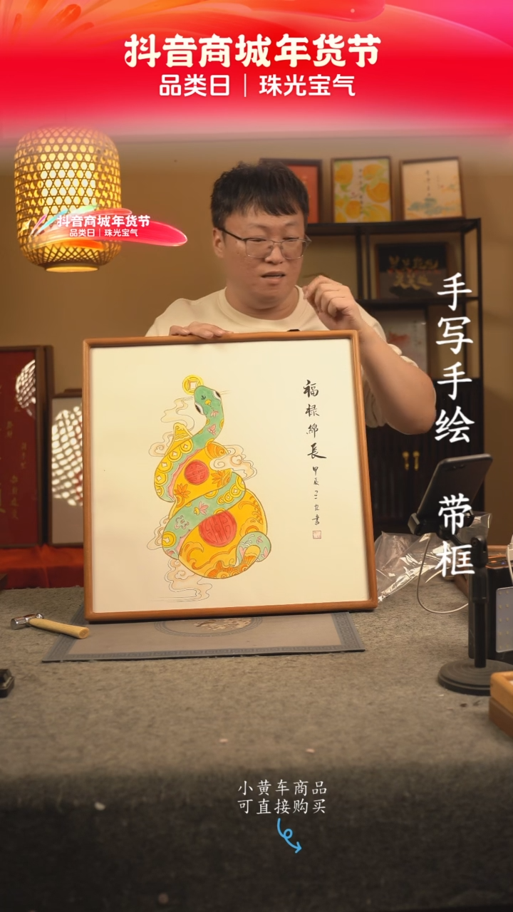 【闪购商品】书法50*50 书法摆（挂）件 编号024