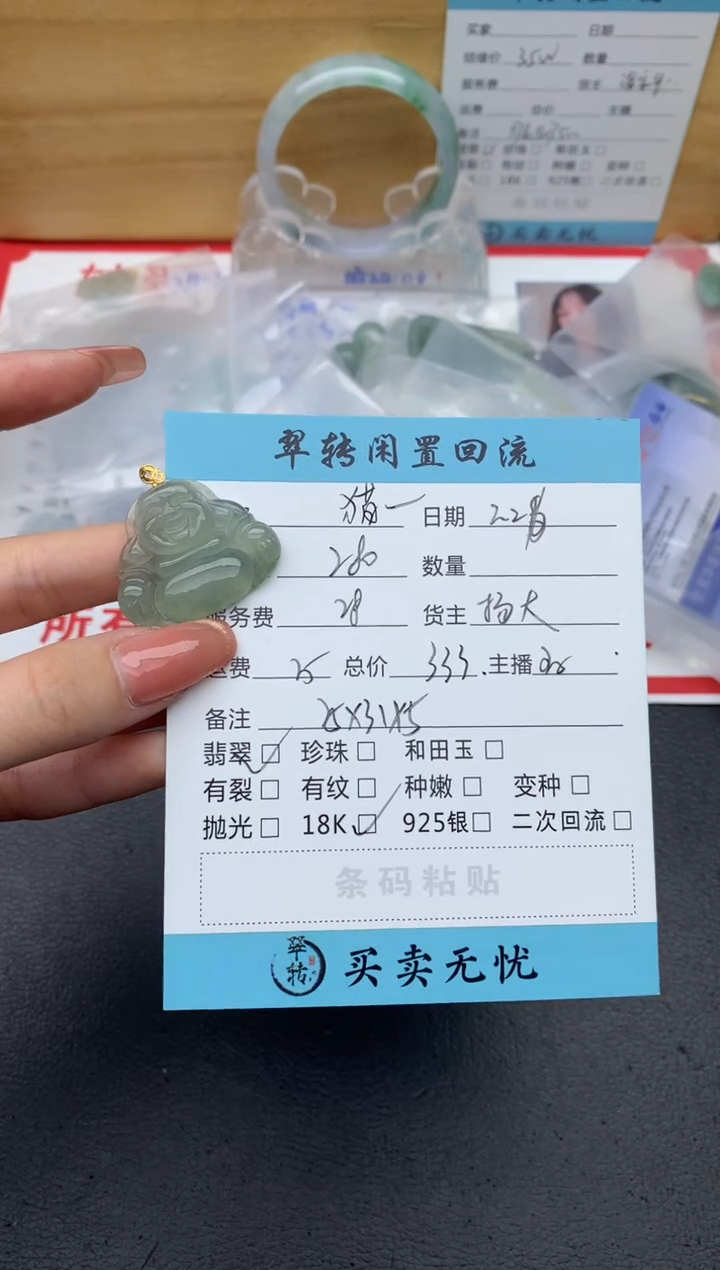 【闪购商品】翡翠吊坠(不含链)18K金镶嵌吊坠