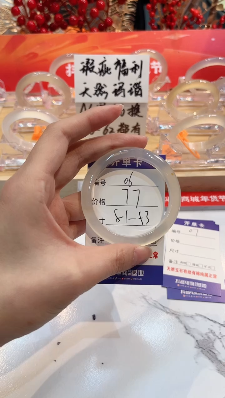 【闪购商品】玛瑙/玉髓手镯未镶嵌6-L马黑1瑕L-L51+