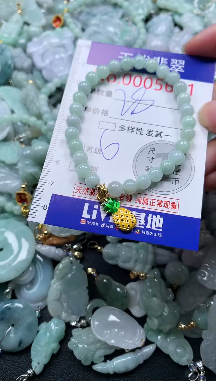 颈饰未镶嵌翡翠5681