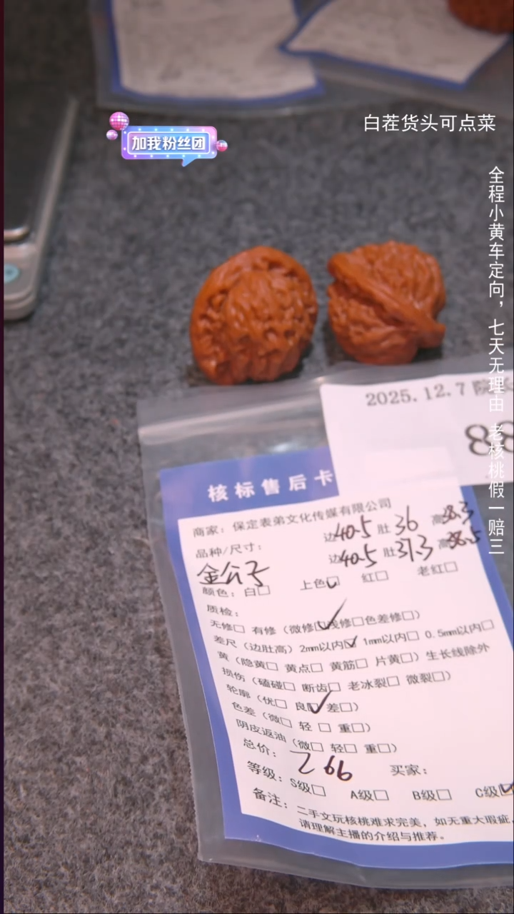 把件文玩核桃在****️金公子880諘帝文化