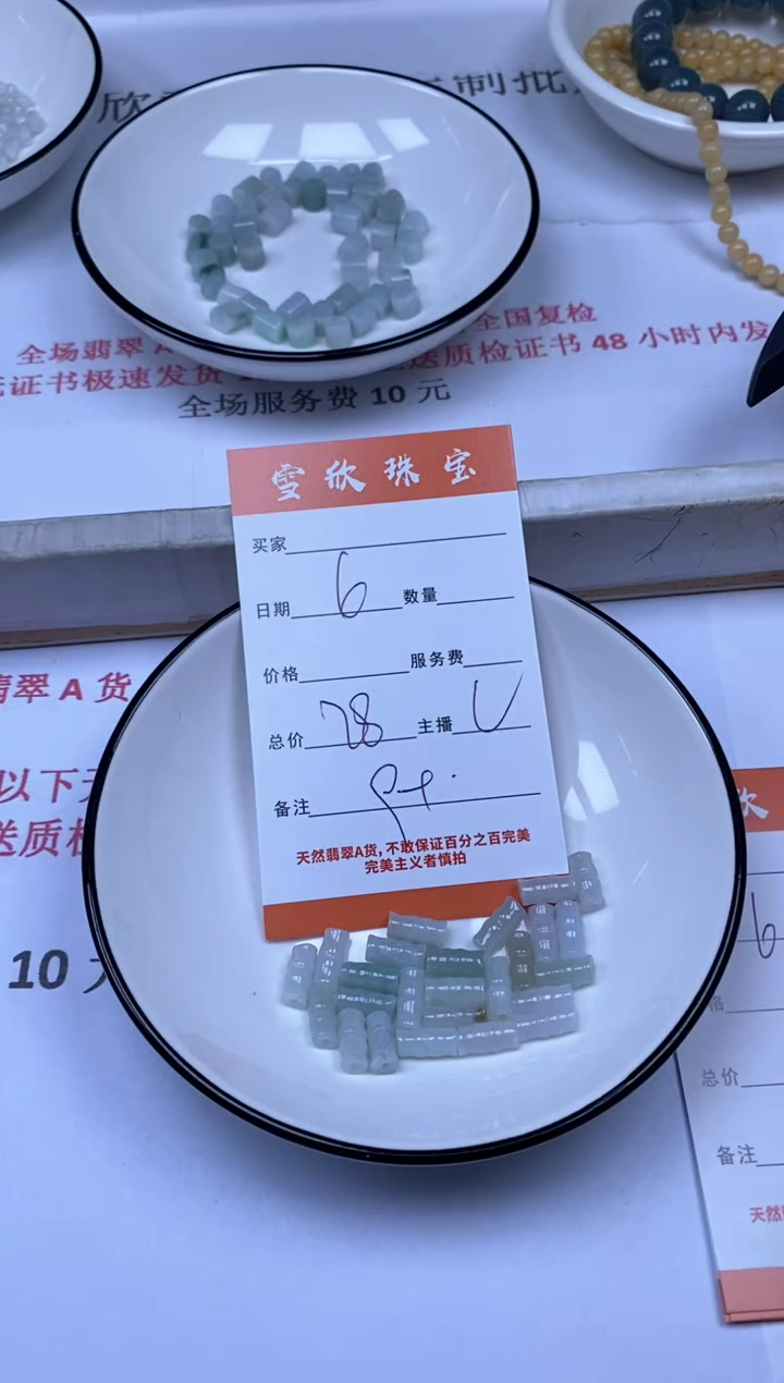 翡翠未镶嵌颈饰雪欣散珠定制diy