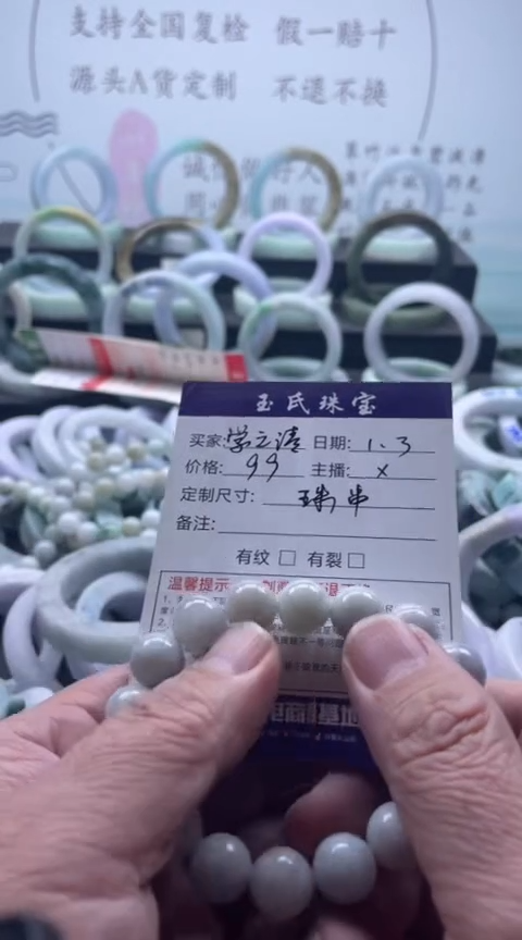 未镶嵌手镯翡翠学*清手串