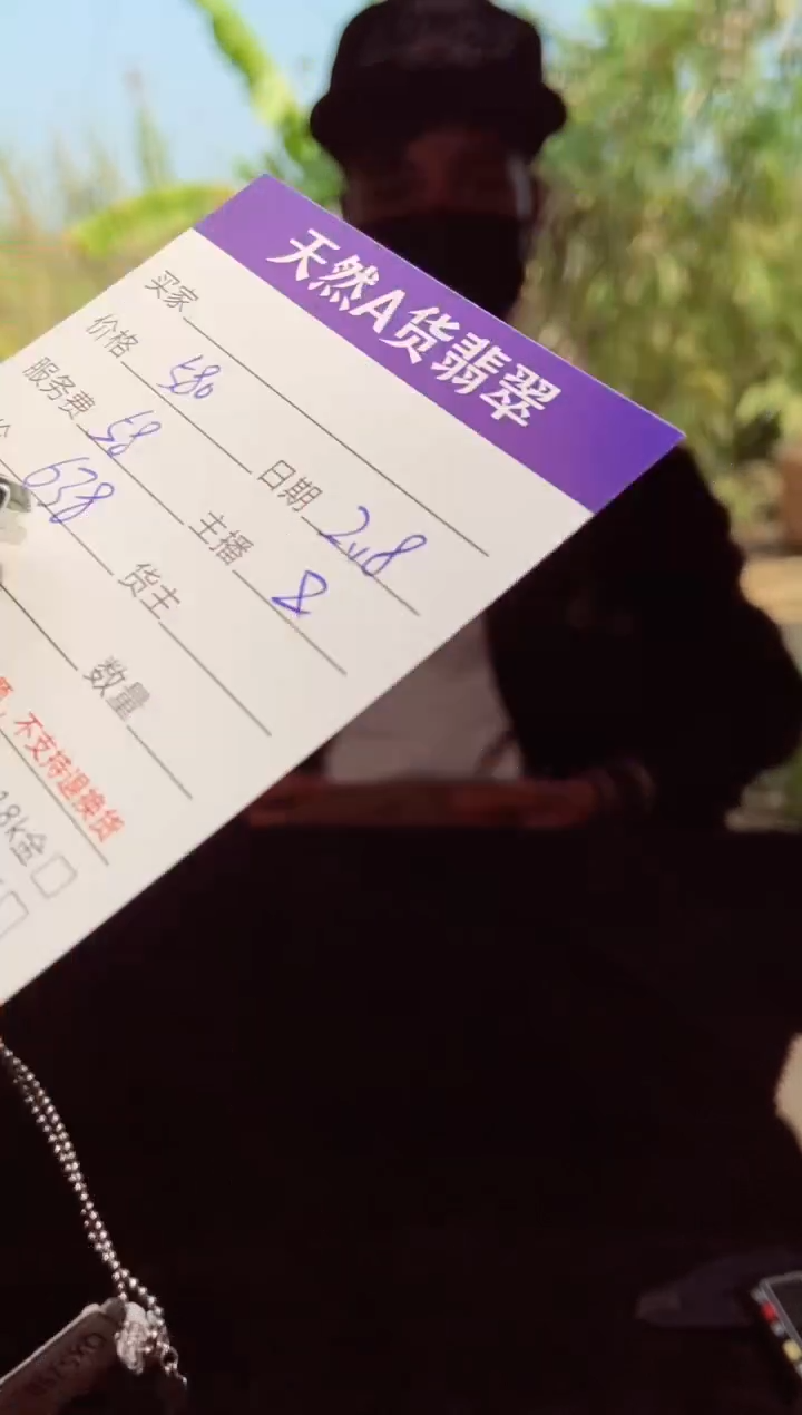 【闪购商品】定制翡翠未镶嵌1068923381多样性发货