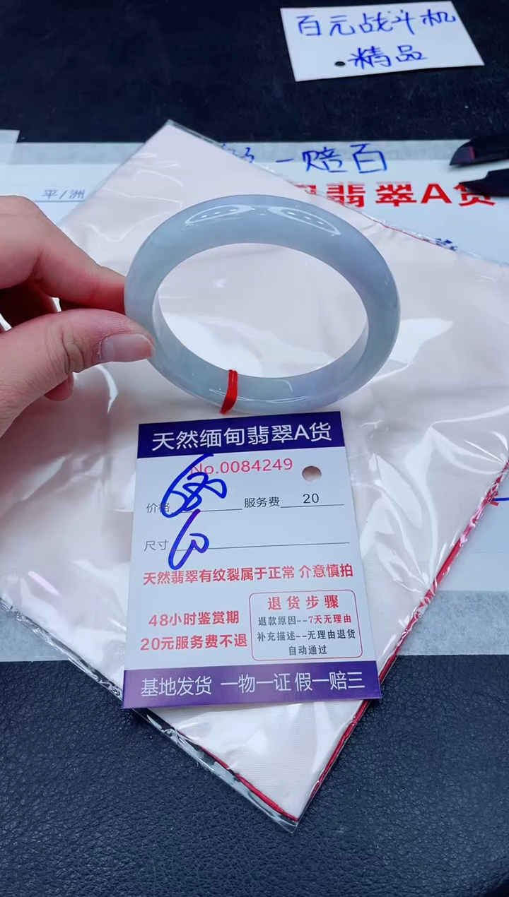 未镶嵌手镯翡翠680.00