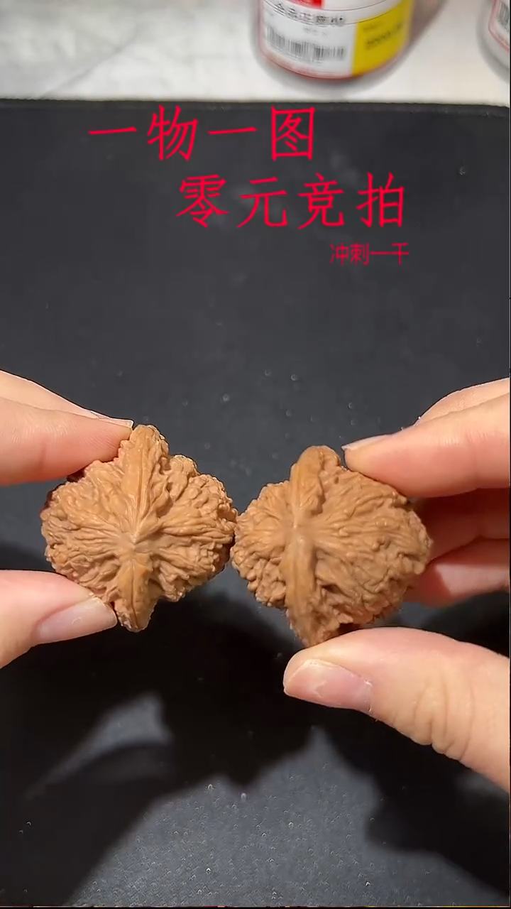 核桃强****中全品南疆石41