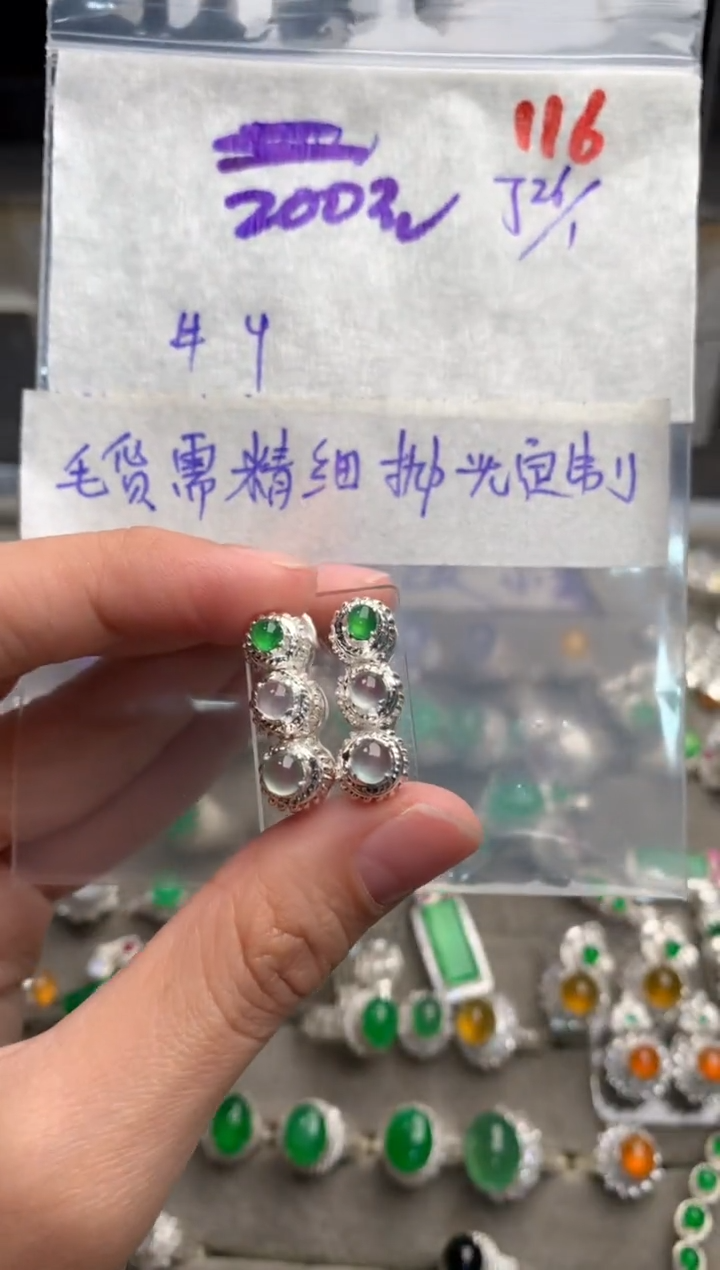 【闪购商品】定制翡翠未镶嵌毛货需精细抛光+发货拍一发一