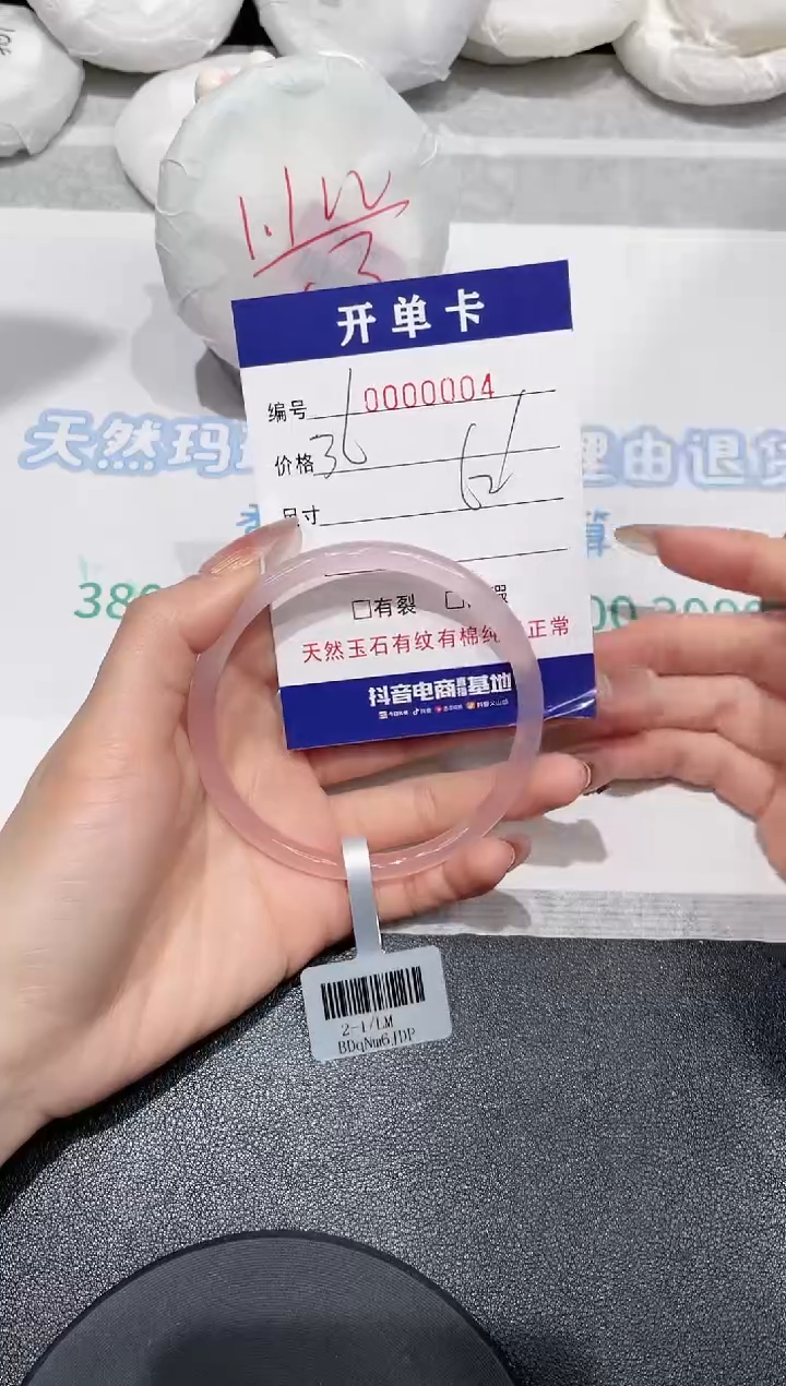 【闪购商品】玛瑙/玉髓手镯未镶嵌4