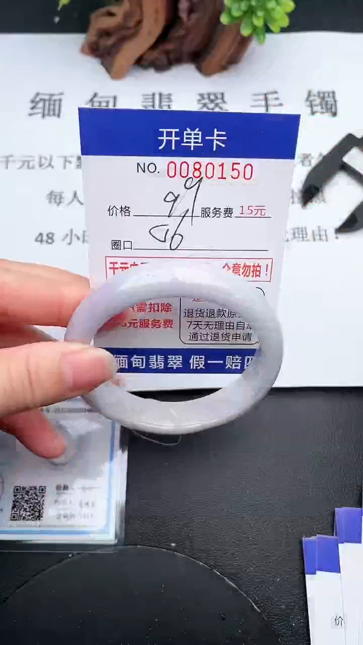 【闪购商品】翡翠手镯未镶嵌50天然翡翠A货