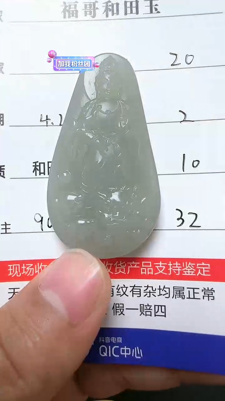 和田玉未镶嵌挂件9001