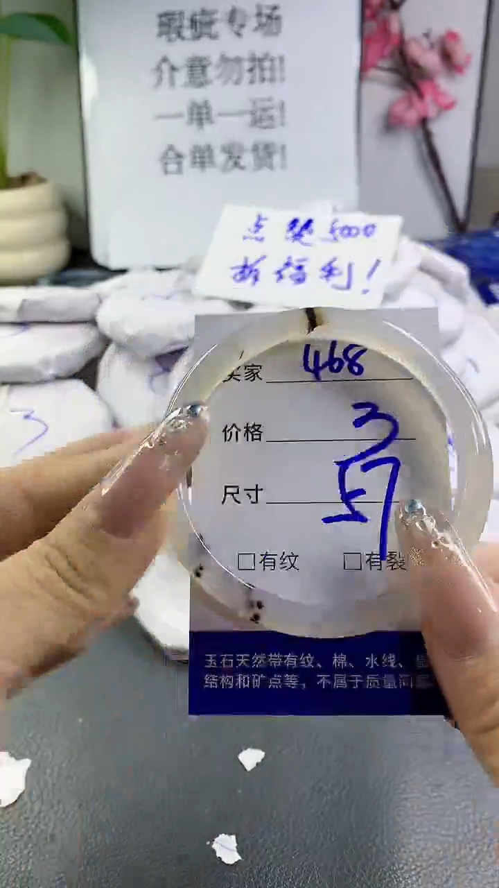 玛瑙/玉髓手镯未镶嵌468