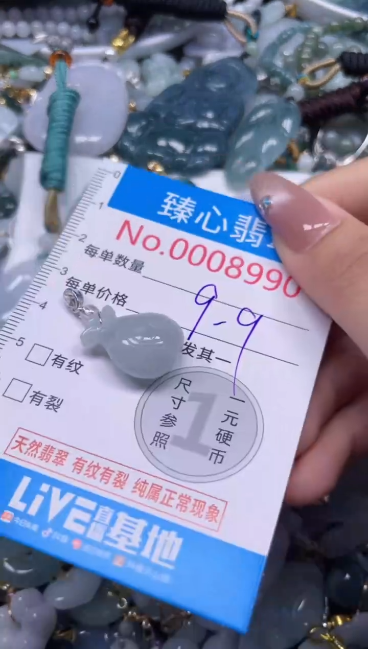 颈饰未镶嵌翡翠8990