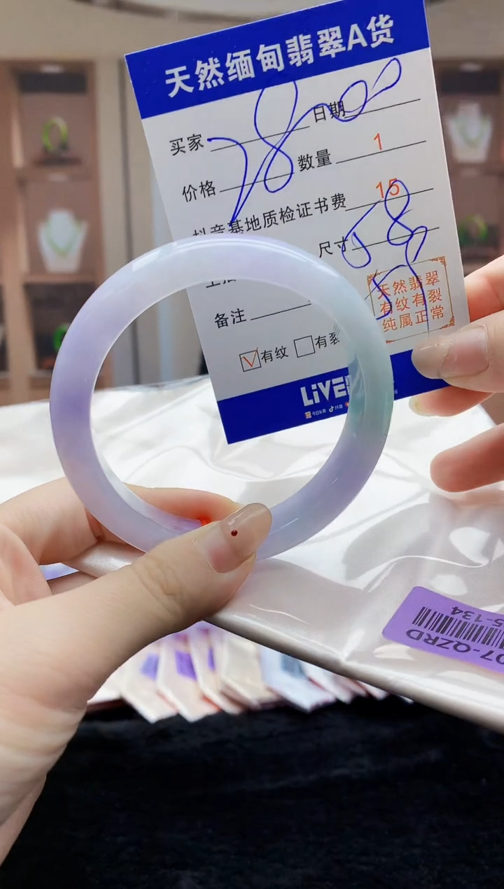 【闪购商品】翡翠手镯未镶嵌    H85-134