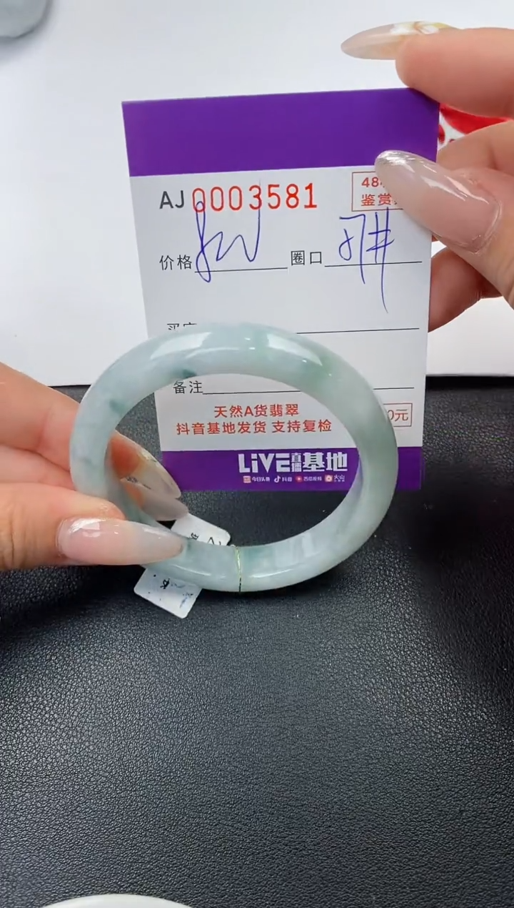 【闪购商品】翡翠手镯未镶嵌天然A货翡翠