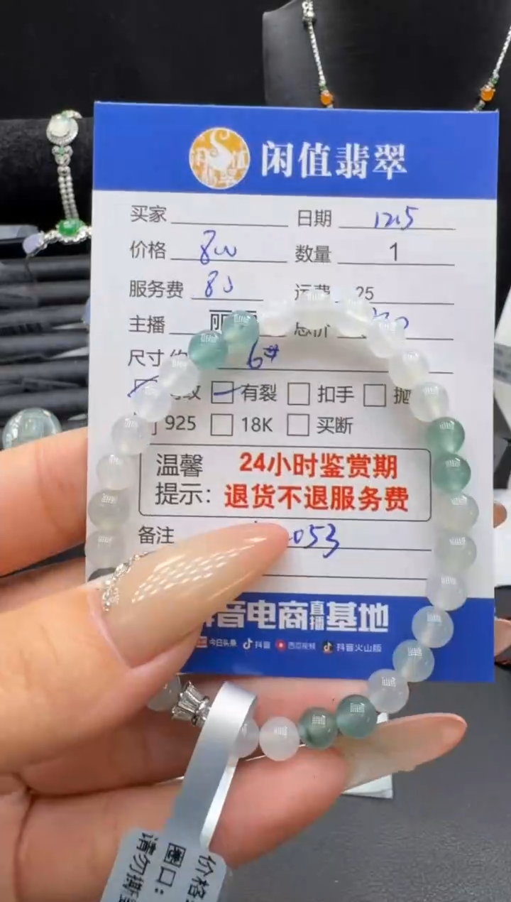 未镶嵌手串翡翠翡翠珠串