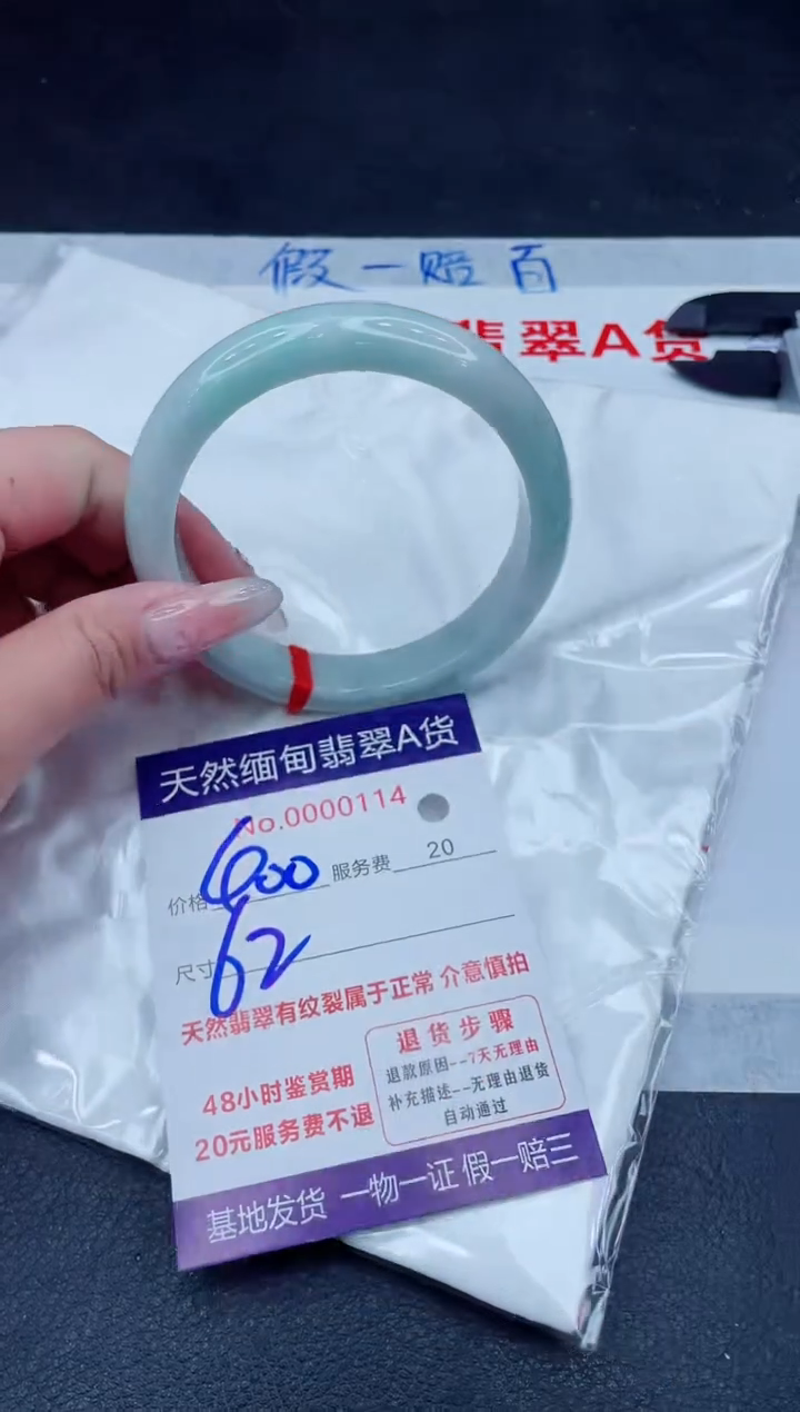 未镶嵌手镯翡翠400.00