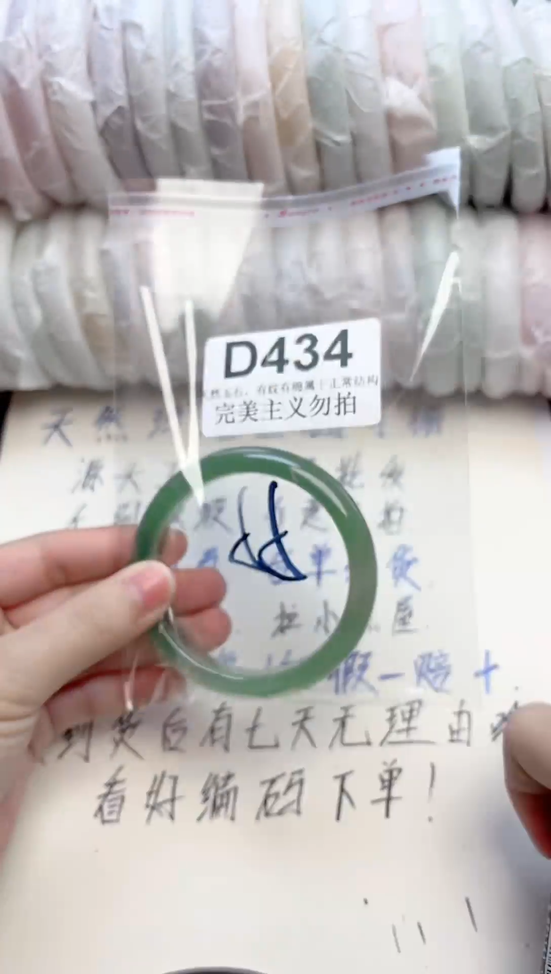 手镯玛瑙/玉髓未镶嵌D434