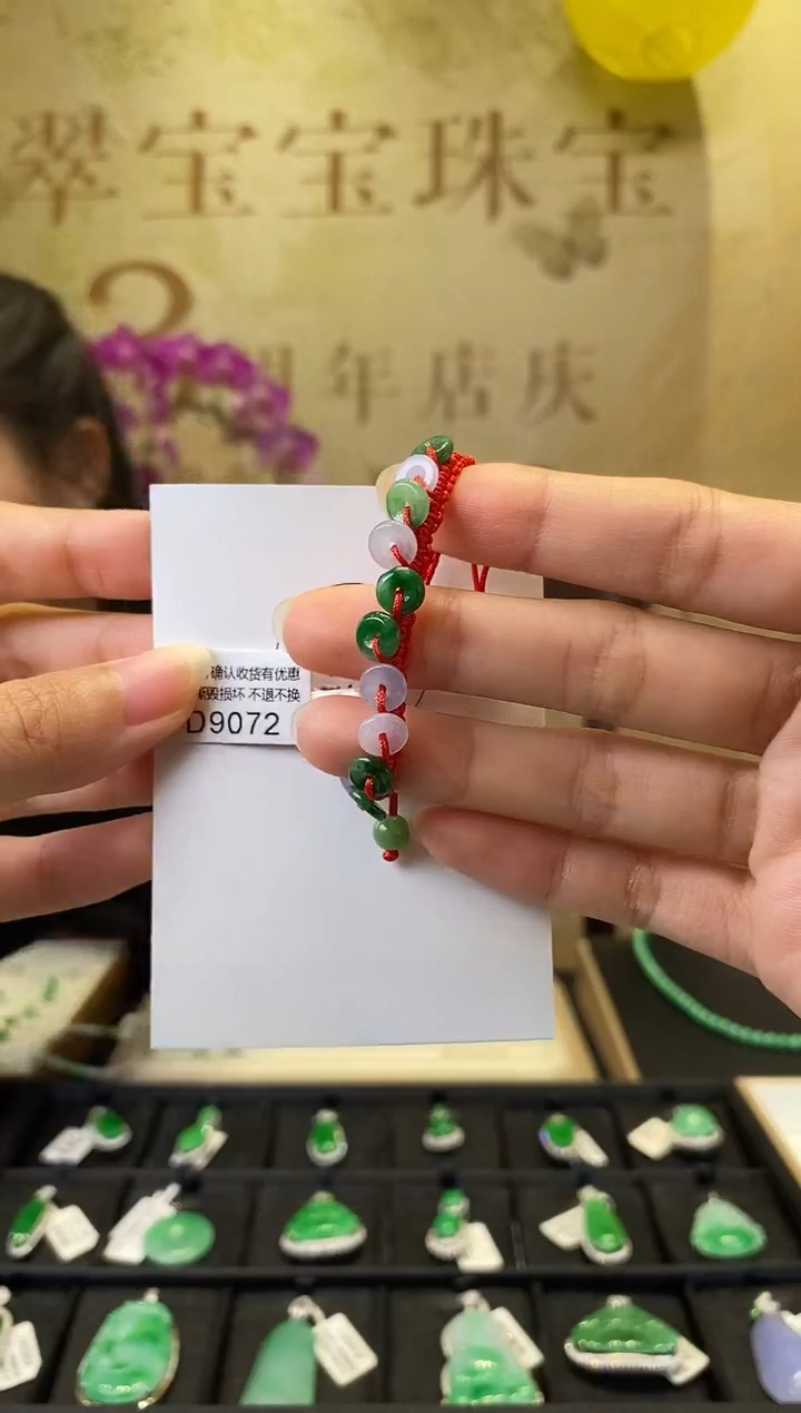 未镶嵌手绳翡翠D9072 手绳 含运营费