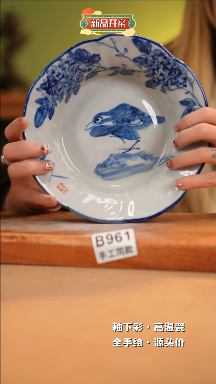 【闪购商品】其他B961 窑林瓷业瓷器