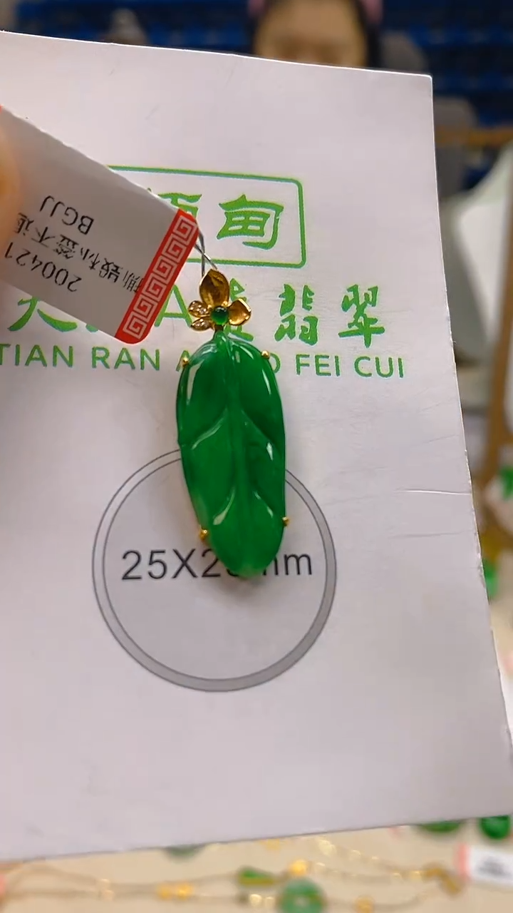 颈饰18K金镶嵌翡翠新号开播 全场乱卖