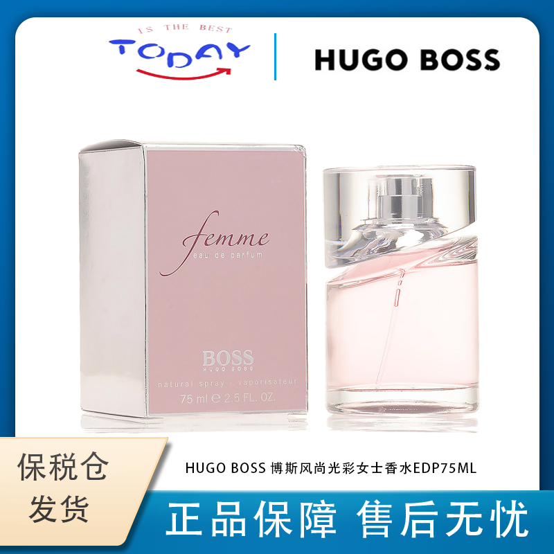 Hugo Boss 博斯风尚光彩女士香水EDP75ml 浓香生日礼物送女友