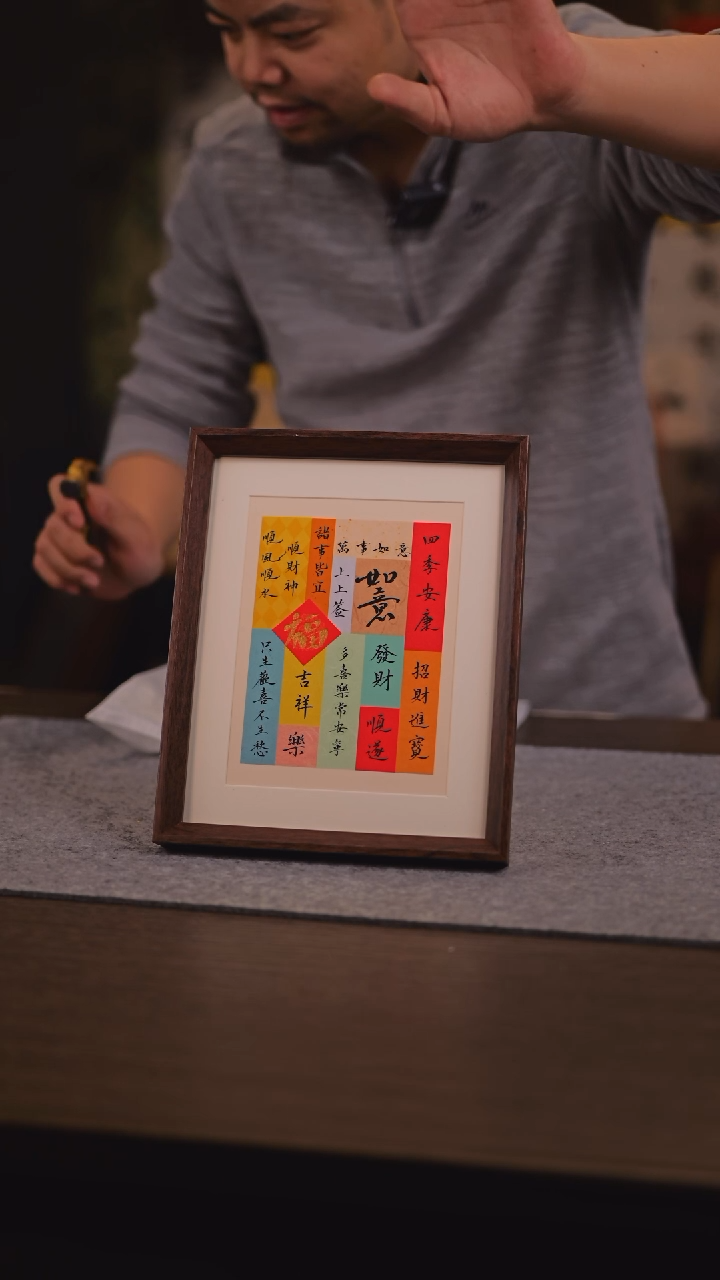 【闪购商品】书法136 集锦 10寸 瓜瓜老师