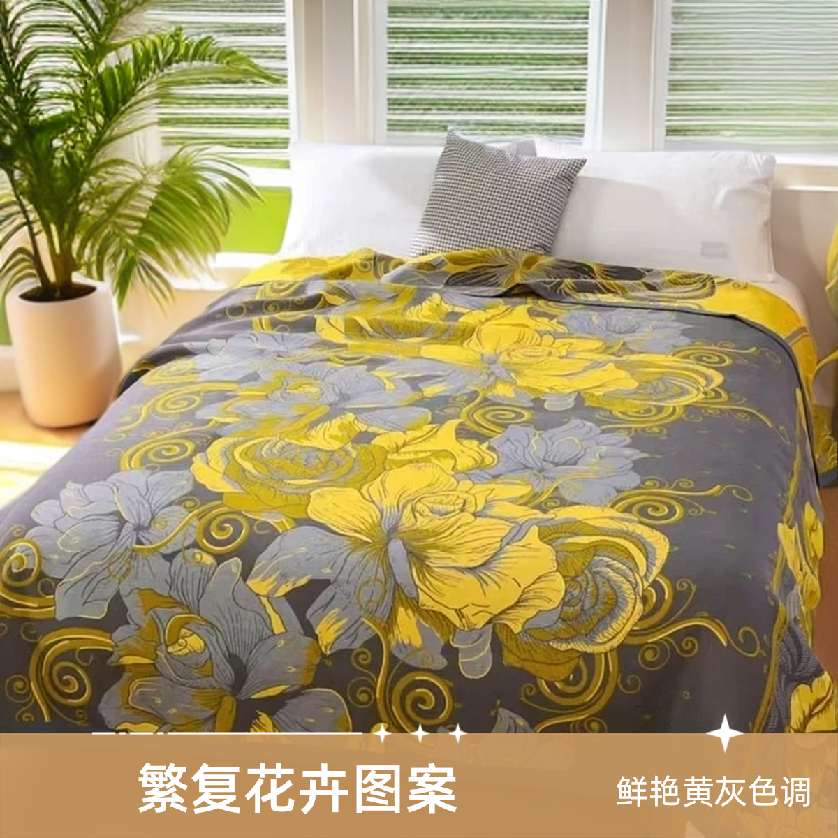 高端轻奢恒温盖毯四季毯--天姿国色230*250