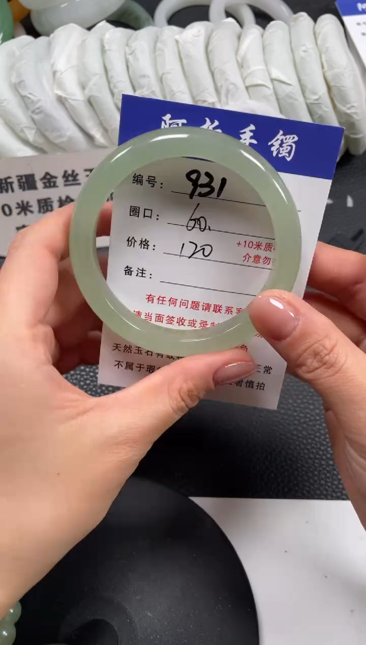 【闪购商品】石英质玉手镯未镶嵌60