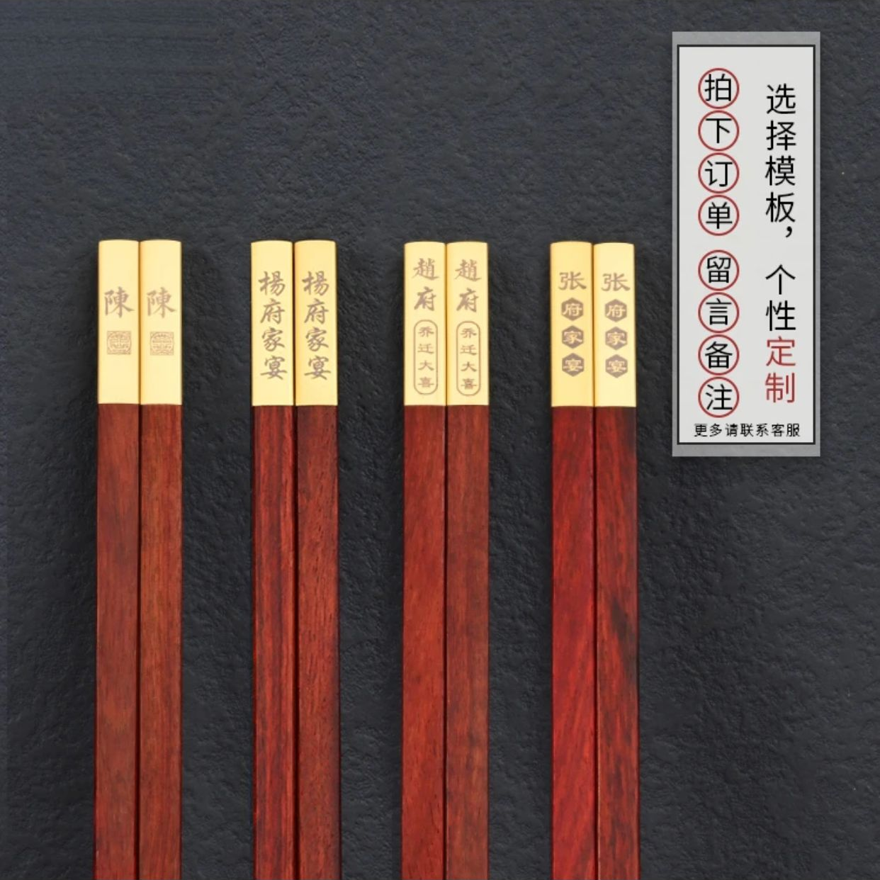 红木筷子（直播间多拍链接）