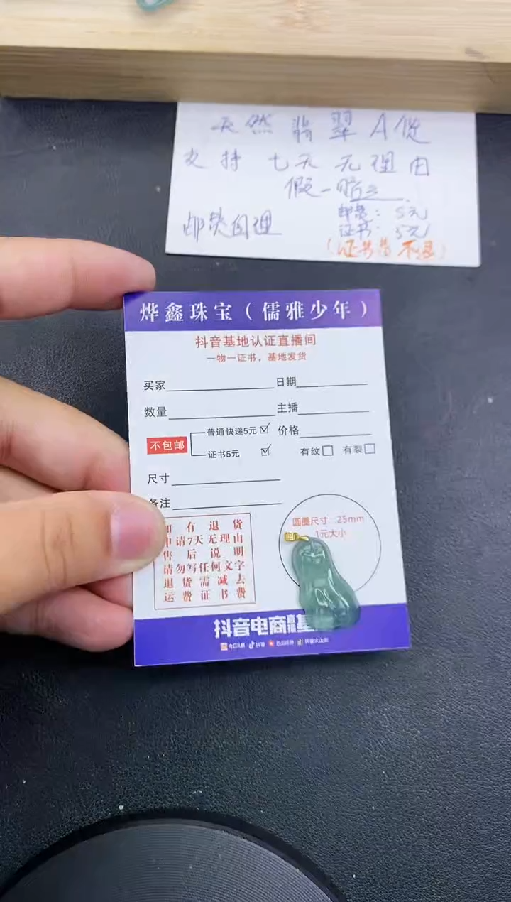 【闪购商品】翡翠颈饰18K金镶嵌天然翡翠A货赠皮绳