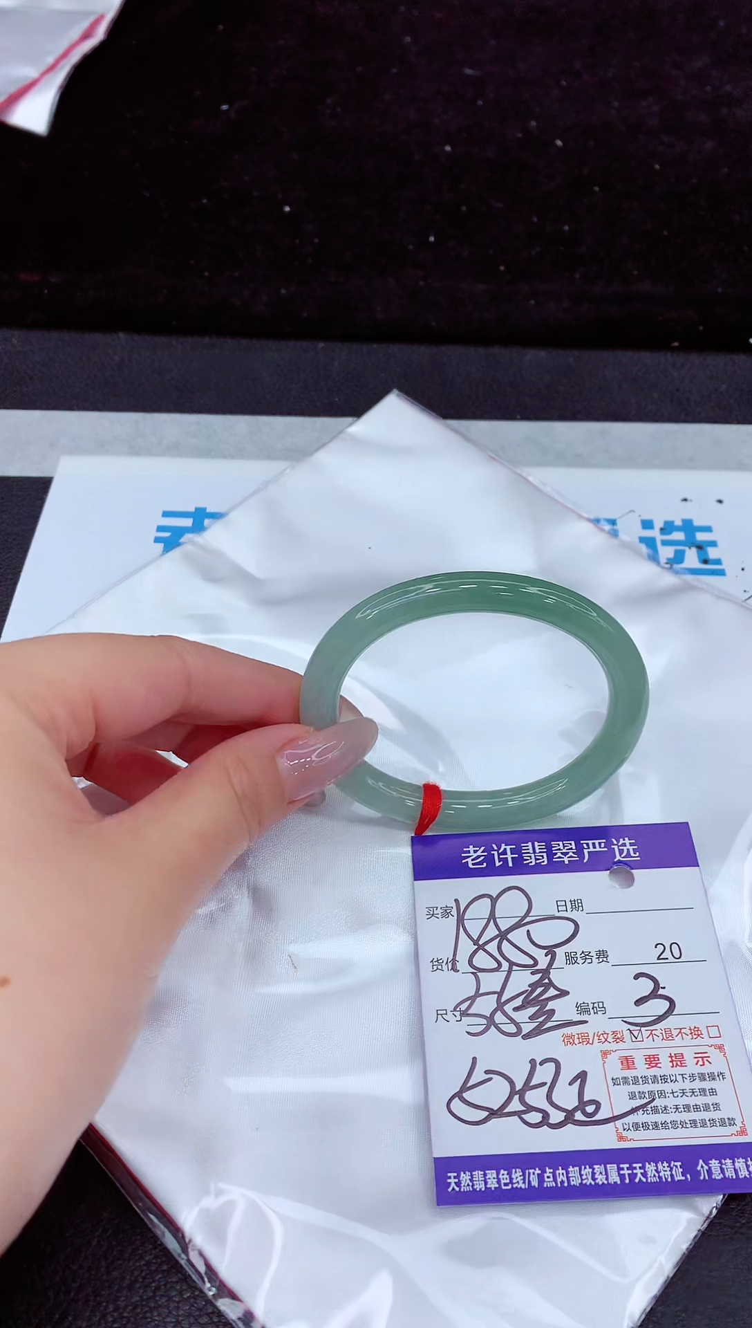 未镶嵌手镯翡翠1