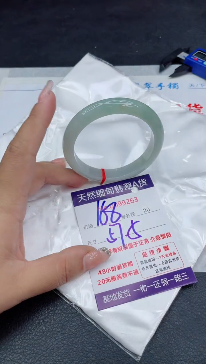 【闪购商品】翡翠手镯未镶嵌88888888
