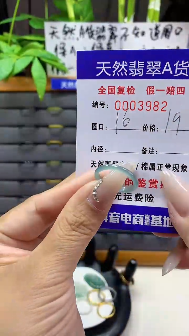 【闪购商品】翡翠戒圈未镶嵌天然翡翠A货3982