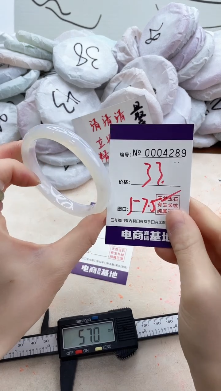 【闪购商品】玛瑙/玉髓手镯未镶嵌4289