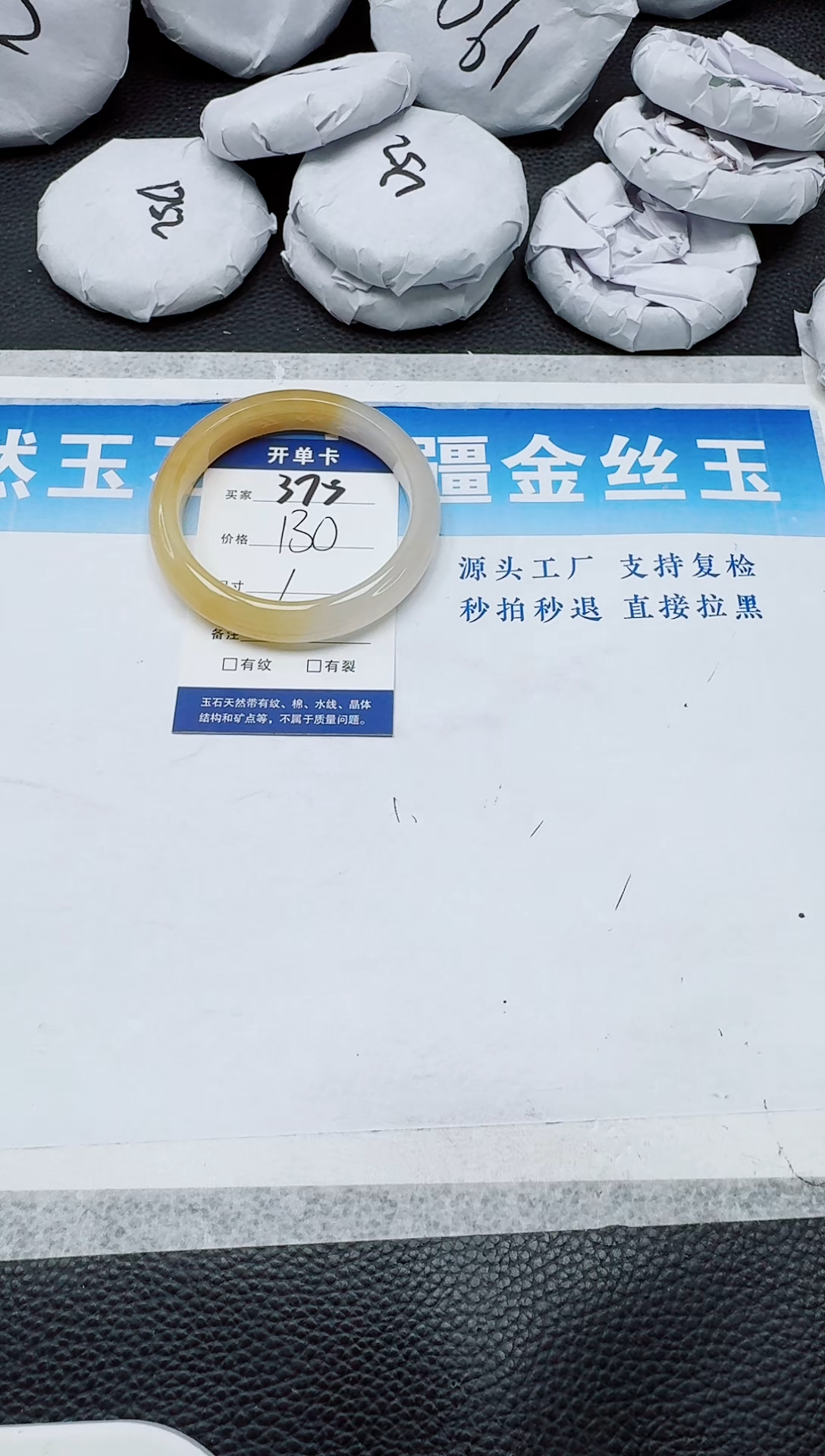 石英质玉手镯未镶嵌375