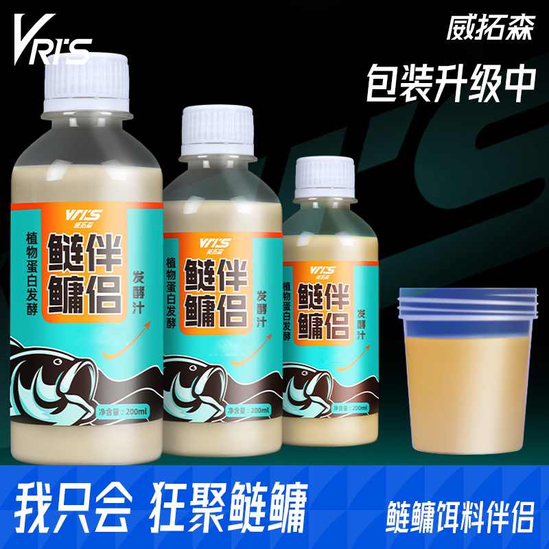 威拓森鲢鳙伴侣浮钓快速诱食饵料钓鱼添加剂手竿专用鲢鱼大头鱼饵