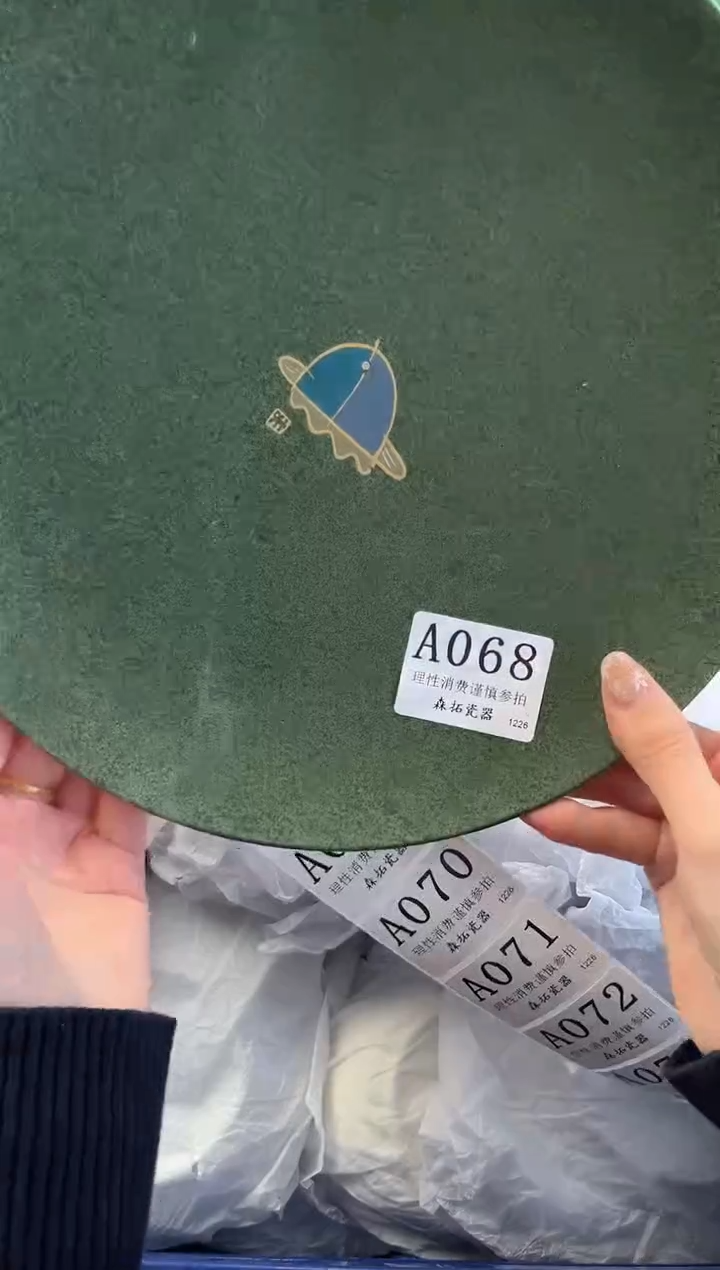 【闪购商品】瓷片          A068