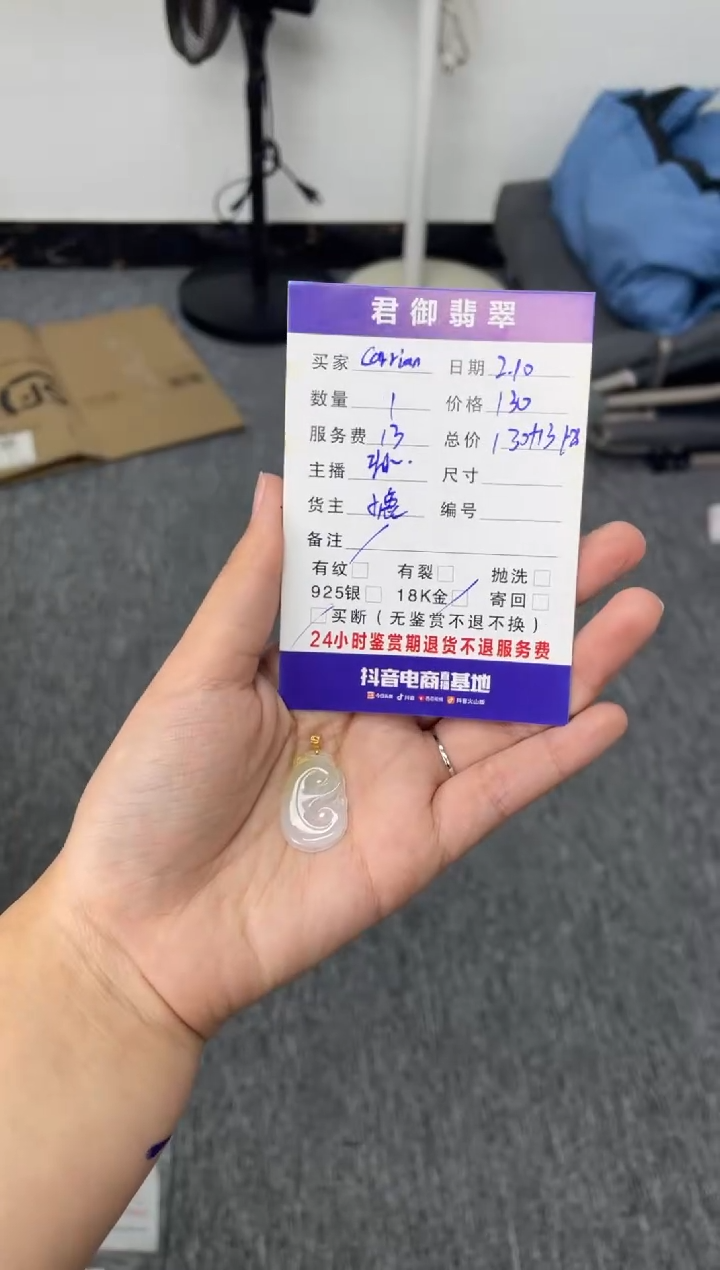 【闪购商品】翡翠颈饰18K金镶嵌浅色