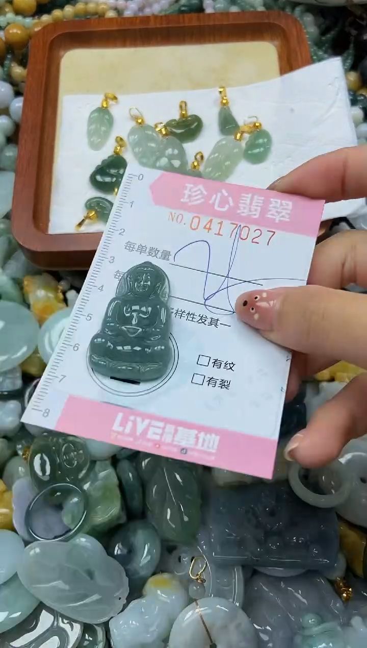 颈饰未镶嵌翡翠闪购0417027