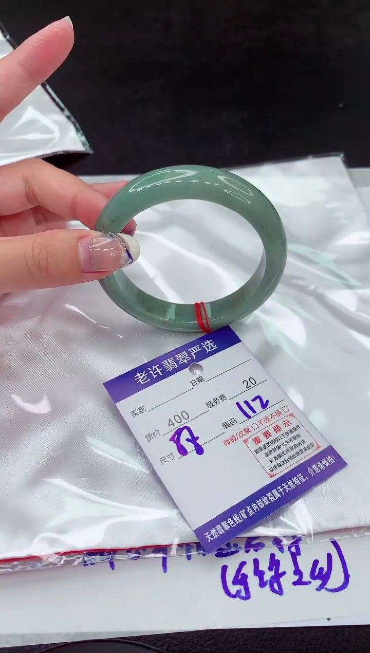 【闪购商品】翡翠手镯未镶嵌1111111111111